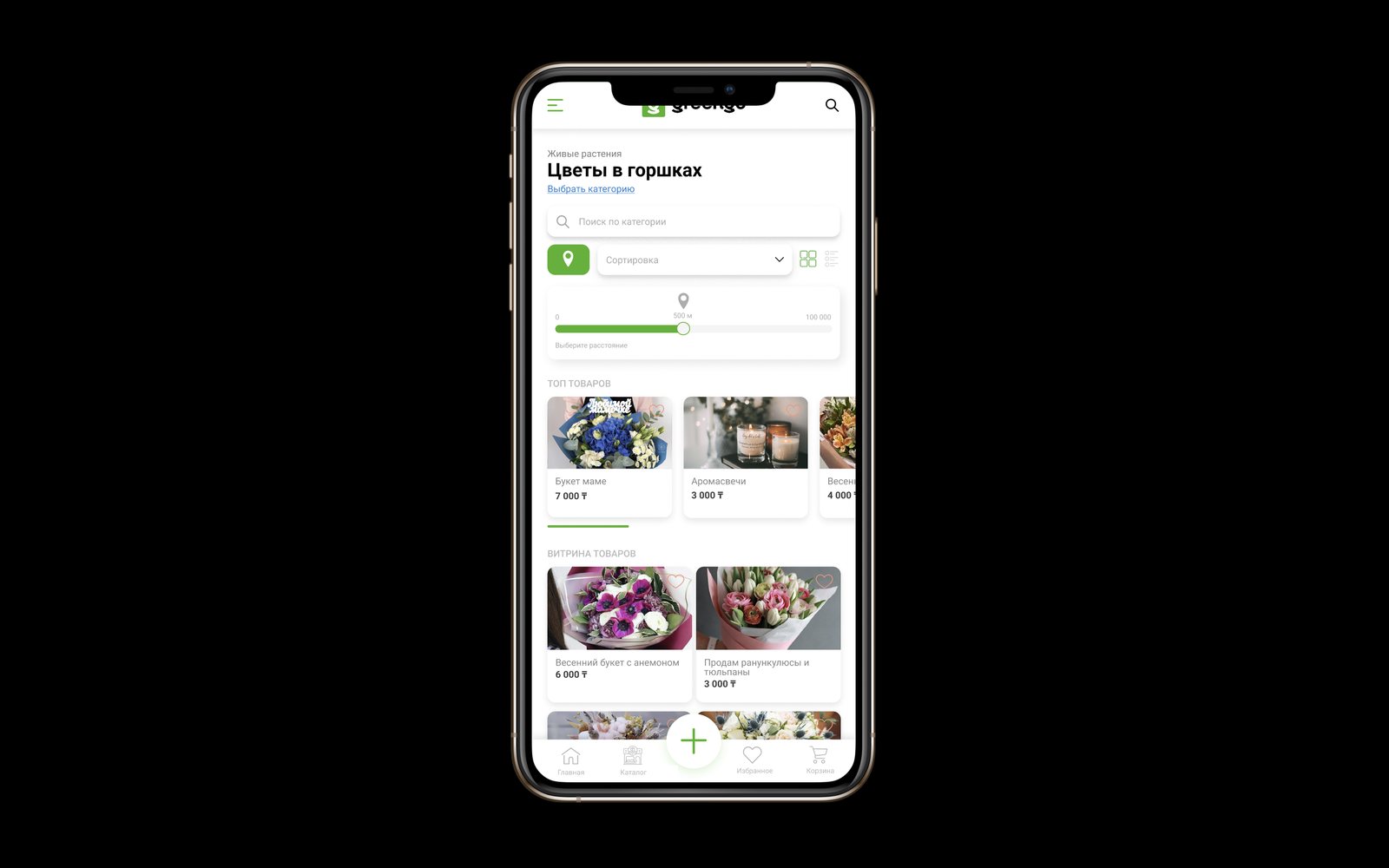 GreenGo screenshot