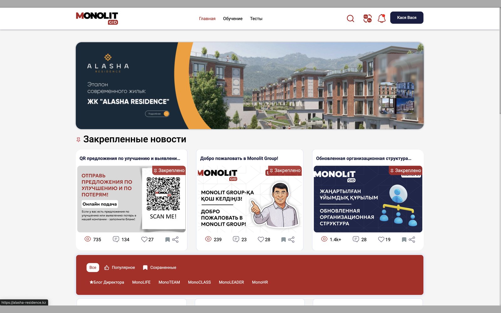 Monolit GID screenshot
